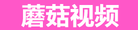蘑菇影视TV - 大屏观影神器